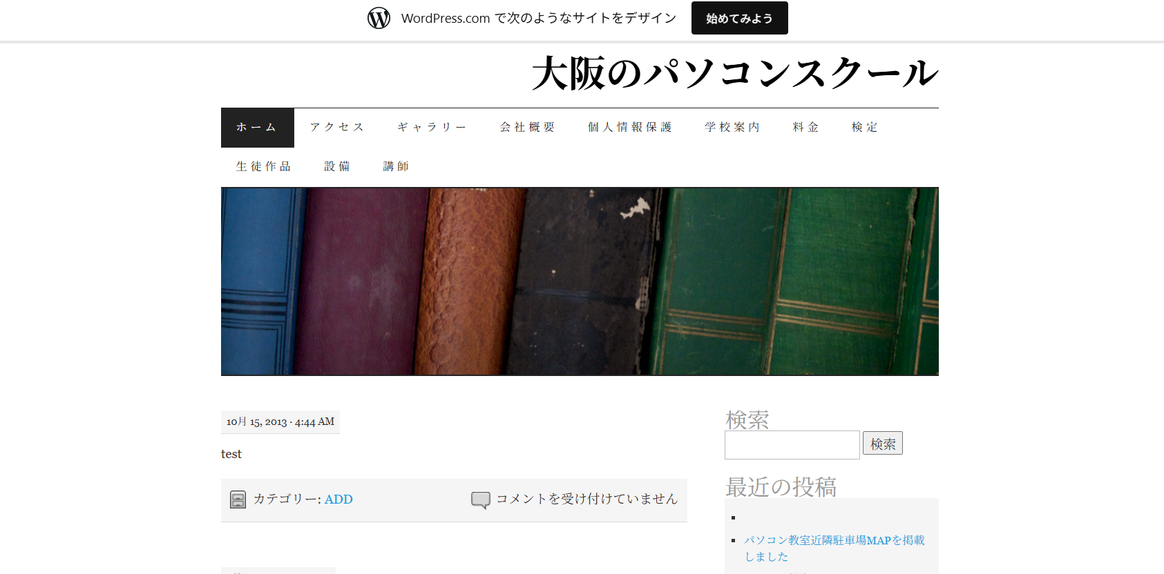 有限会社アプレットの有限会社アプレットサービス