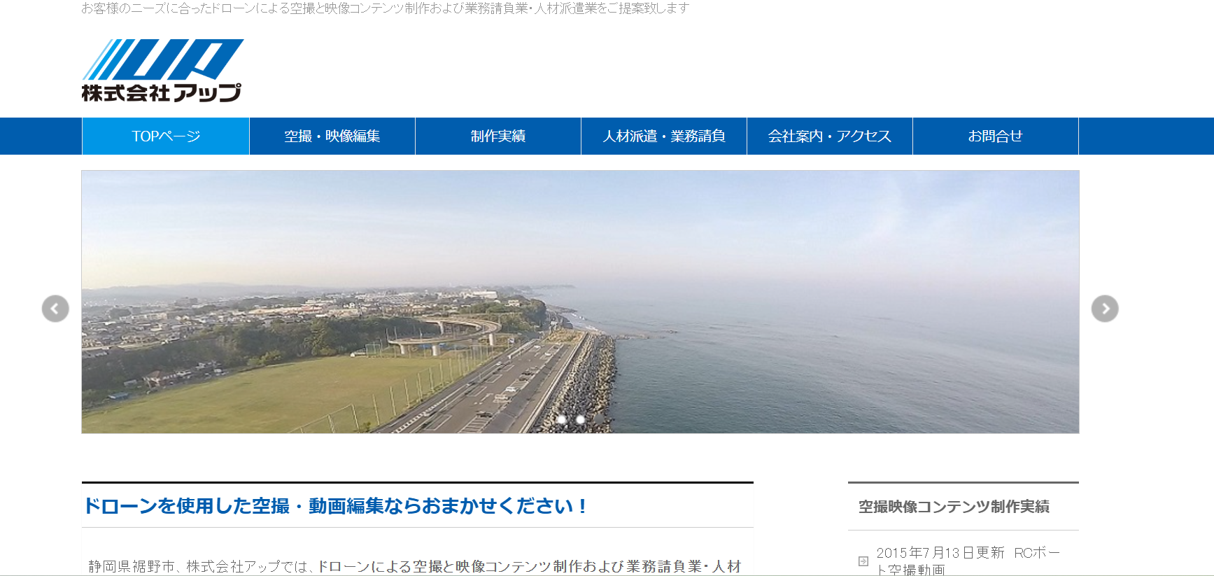 株式会社アップの株式会社アップサービス