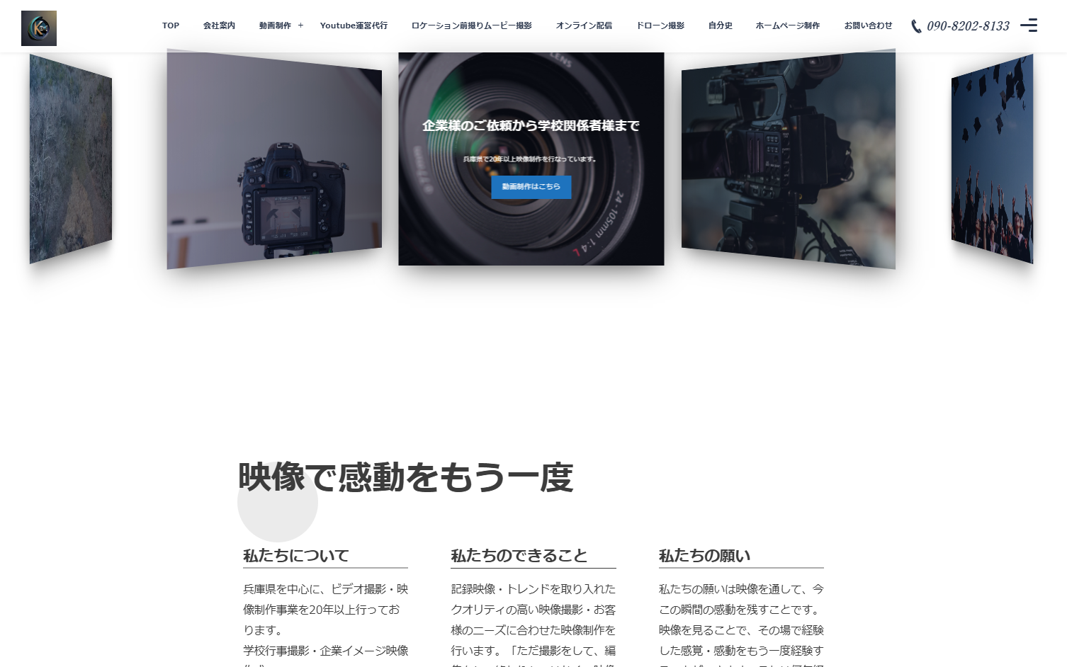 有限会社神戸映画プロダクションの有限会社神戸映画プロダクションサービス