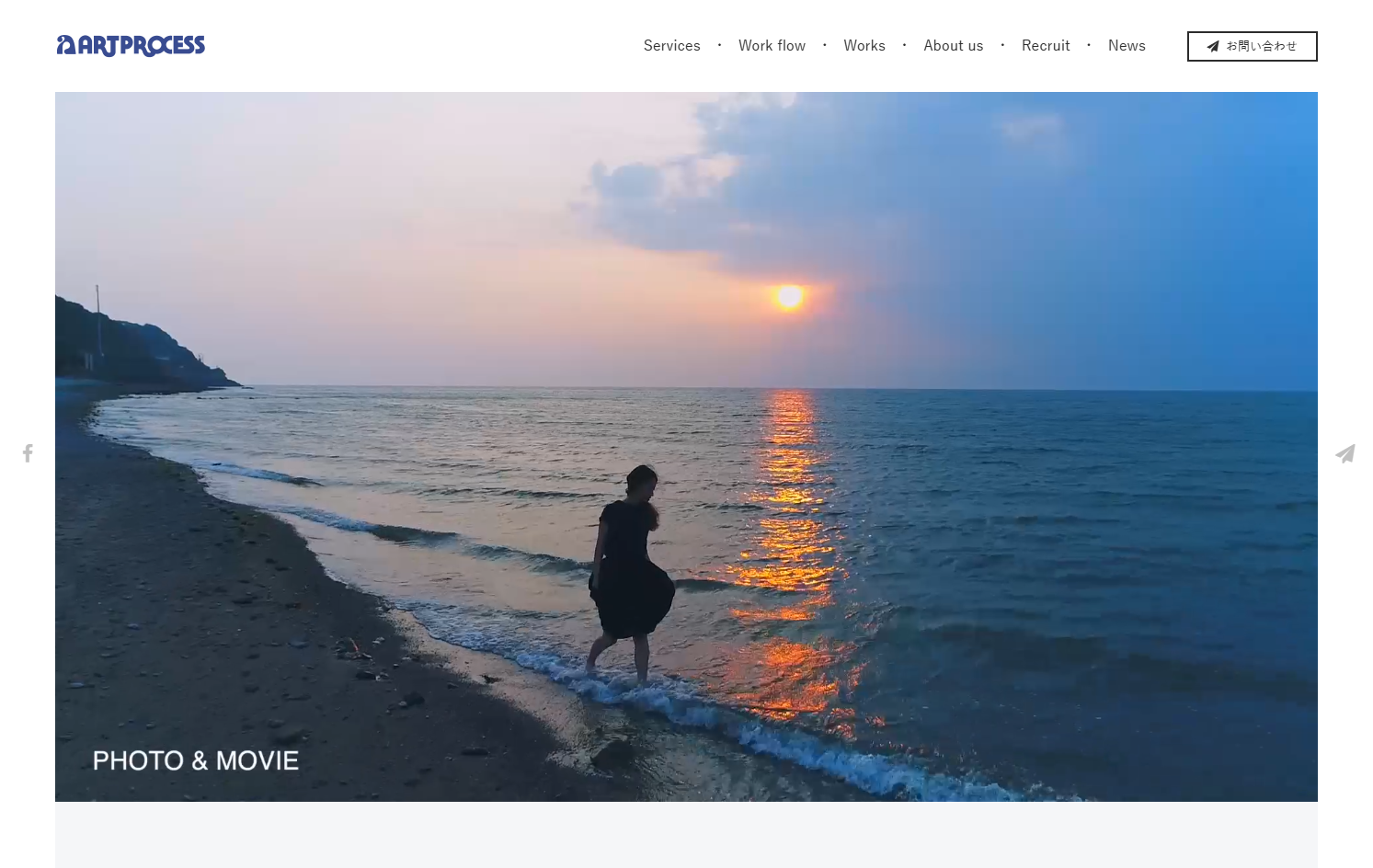 株式会社アートプロセスの株式会社アートプロセスサービス