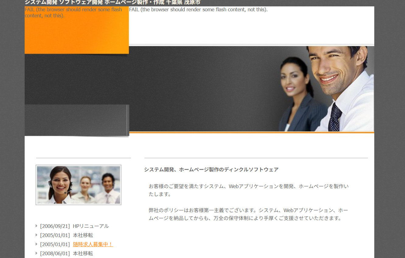 ディンクルソフトウェア株式会社のディンクルソフトウェア株式会社サービス