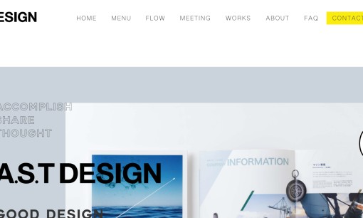 有限会社エーエスティーのデザイン制作サービスのホームページ画像