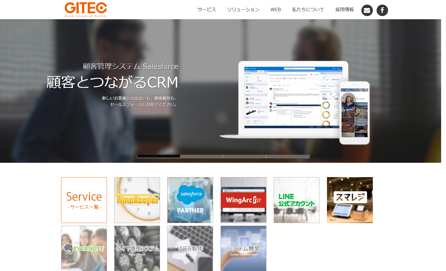 株式会社ジーアイテックの株式会社ジーアイテックサービス