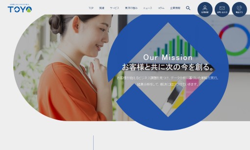 東洋株式会社のWeb広告サービスのホームページ画像