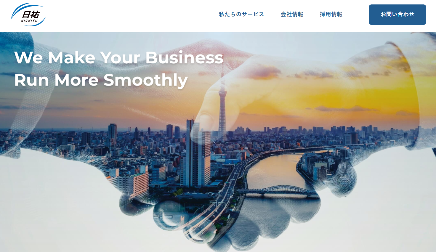 日祐株式会社のDM発送サービスのホームページ画像