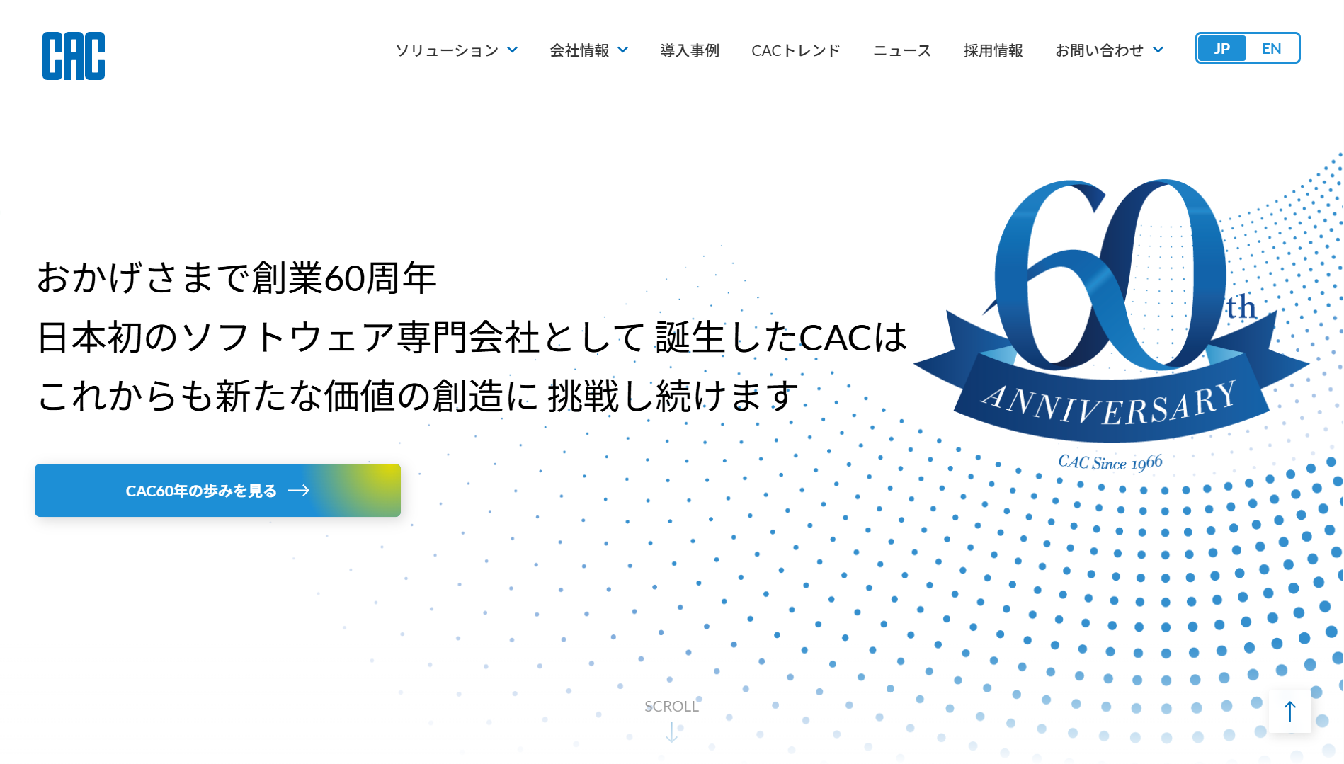株式会社シーエーシーのシステム開発サービスのホームページ画像