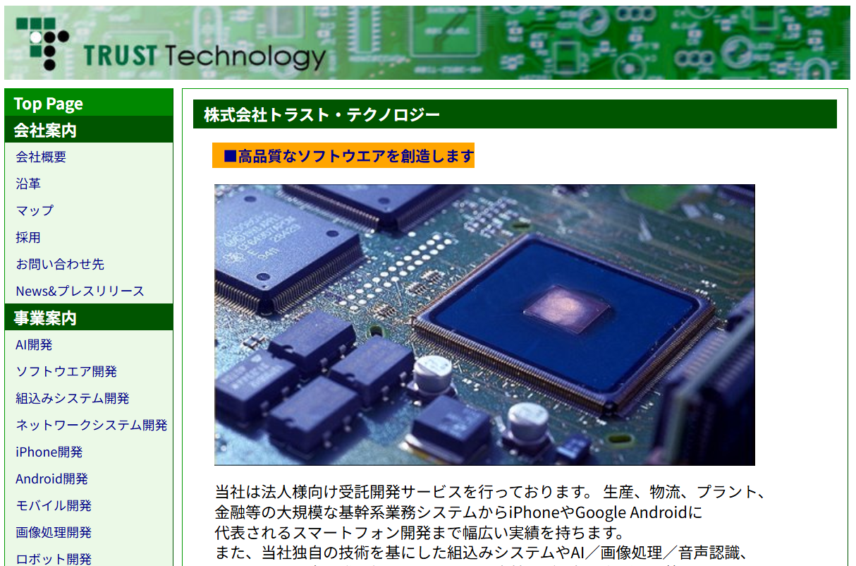 株式会社トラスト・テクノロジーの株式会社トラスト・テクノロジーサービス