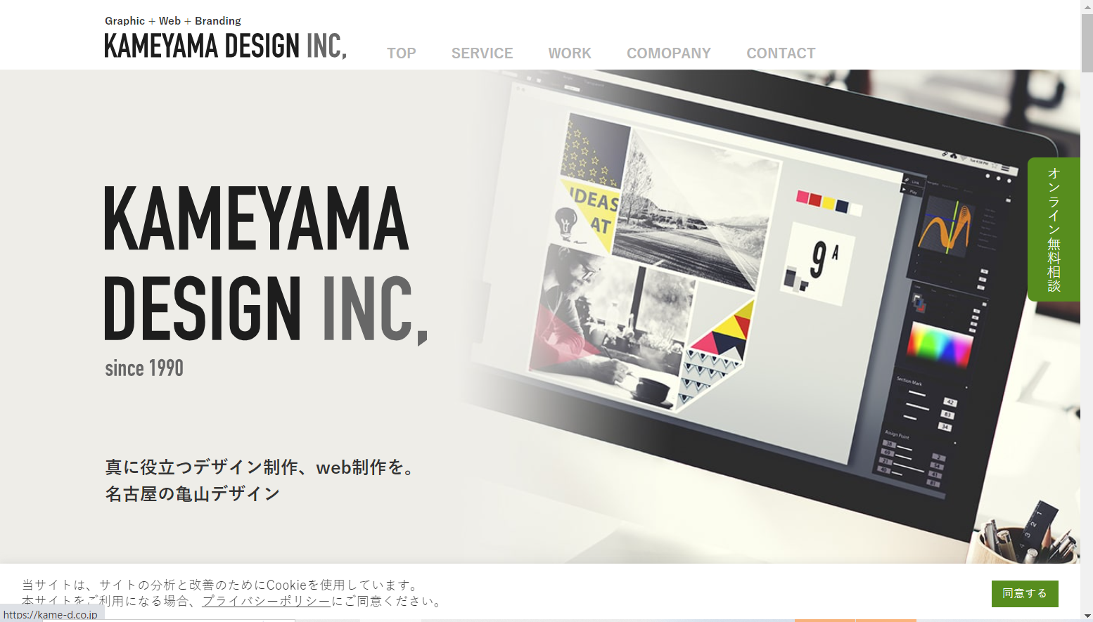 株式会社亀山デザインの株式会社亀山デザインサービス