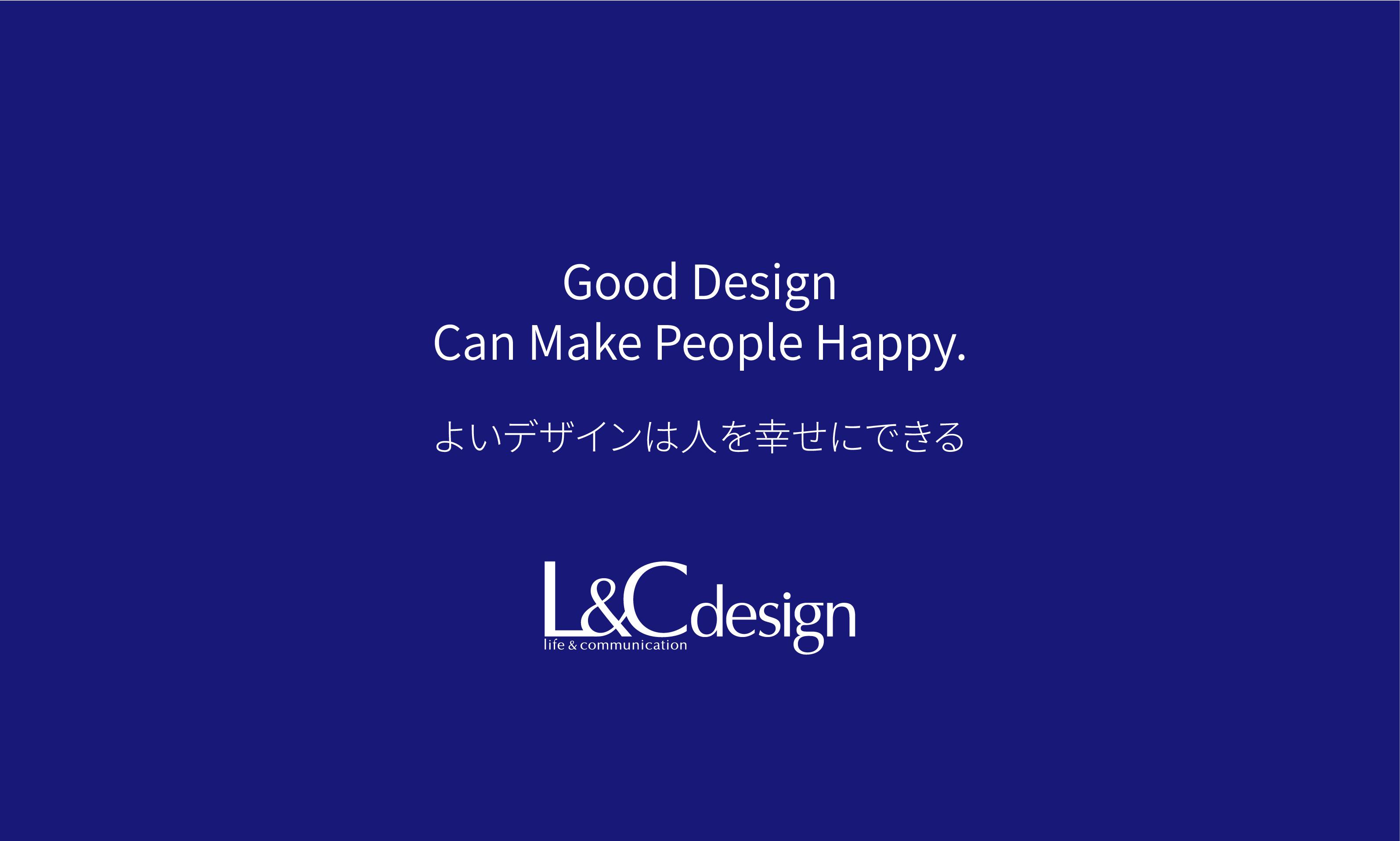 株式会社エルアンドシーデザインのデザイン制作サービスのホームページ画像
