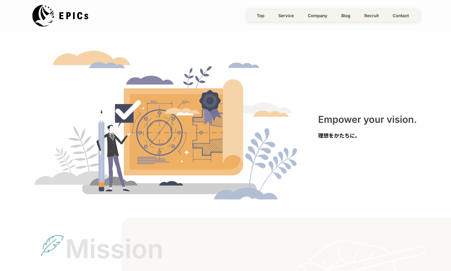 EPICs株式会社のアプリ開発サービスのホームページ画像