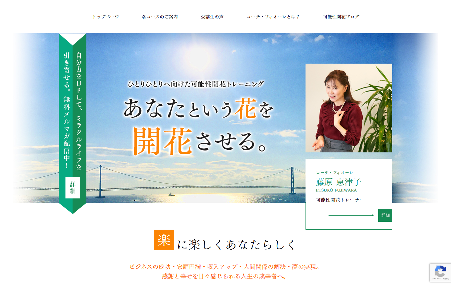 株式会社コーチ・フィオーレの株式会社コーチ・フィオーレサービス