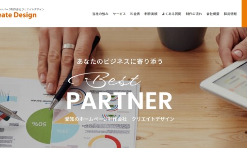 クリエイトデザイン株式会社のホームページ制作サービスのホームページ画像
