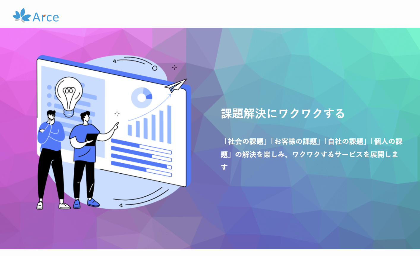 株式会社アルセの株式会社アルセサービス