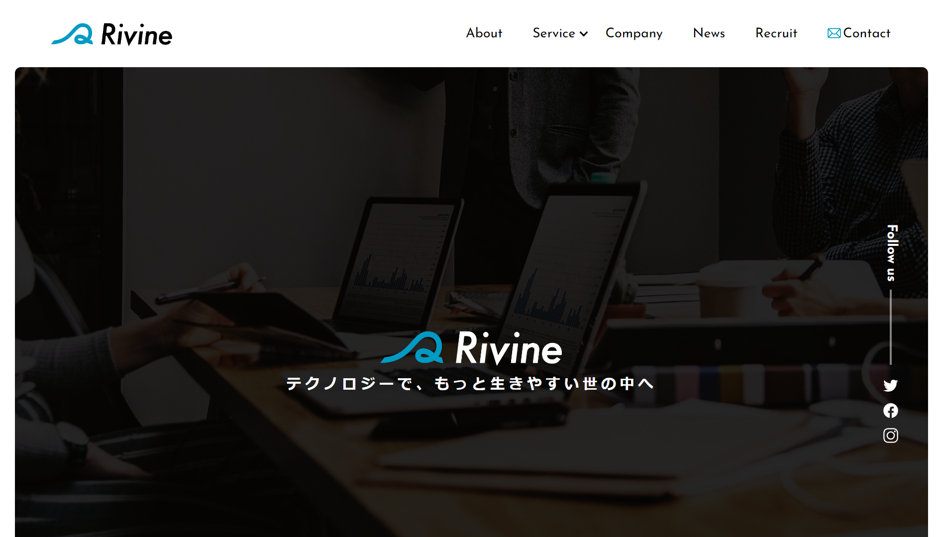 株式会社RivineのRivineサービス