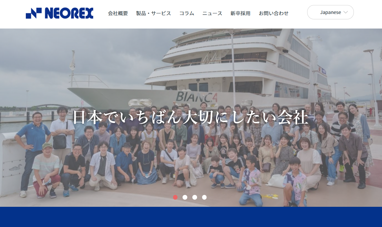 株式会社ネオレックスの株式会社ネオレックスサービス