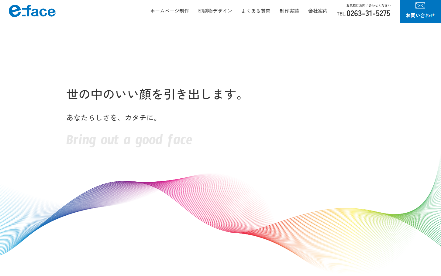 株式会社イーフェイスの株式会社イーフェイスサービス