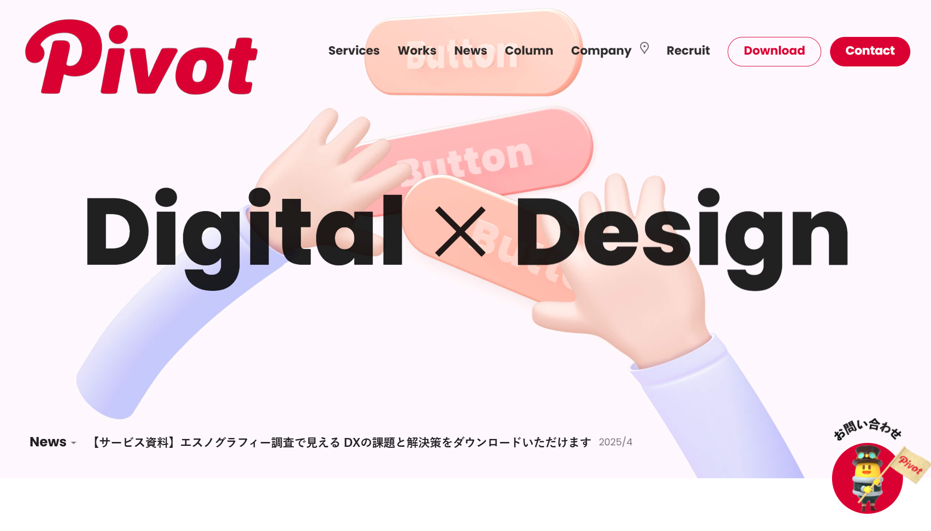 株式会社PIVOTの株式会社PIVOTサービス