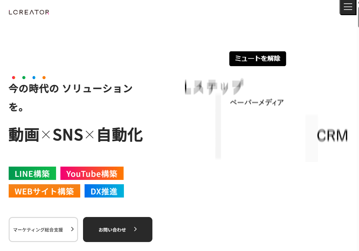 株式会社エルクリエイターの株式会社エルクリエイターサービス