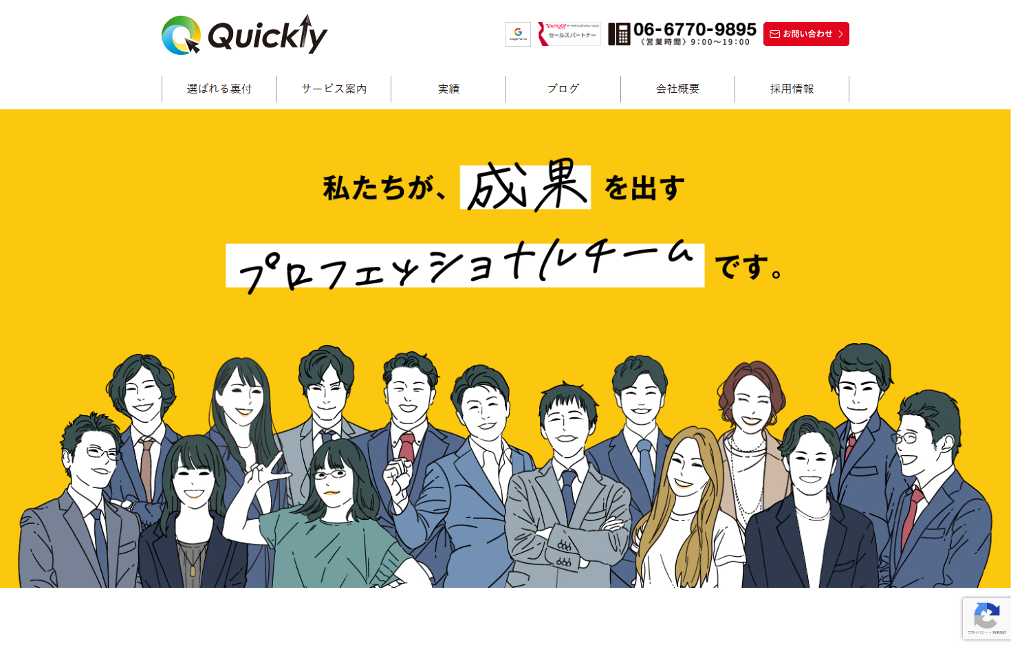 株式会社クイックリーの株式会社クイックリーサービス