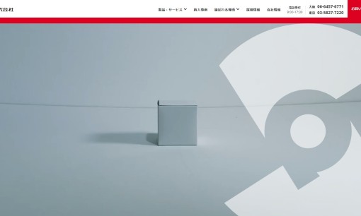 阪本印刷株式会社の印刷サービスのホームページ画像