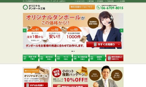 美倍紙業株式会社の印刷サービスのホームページ画像