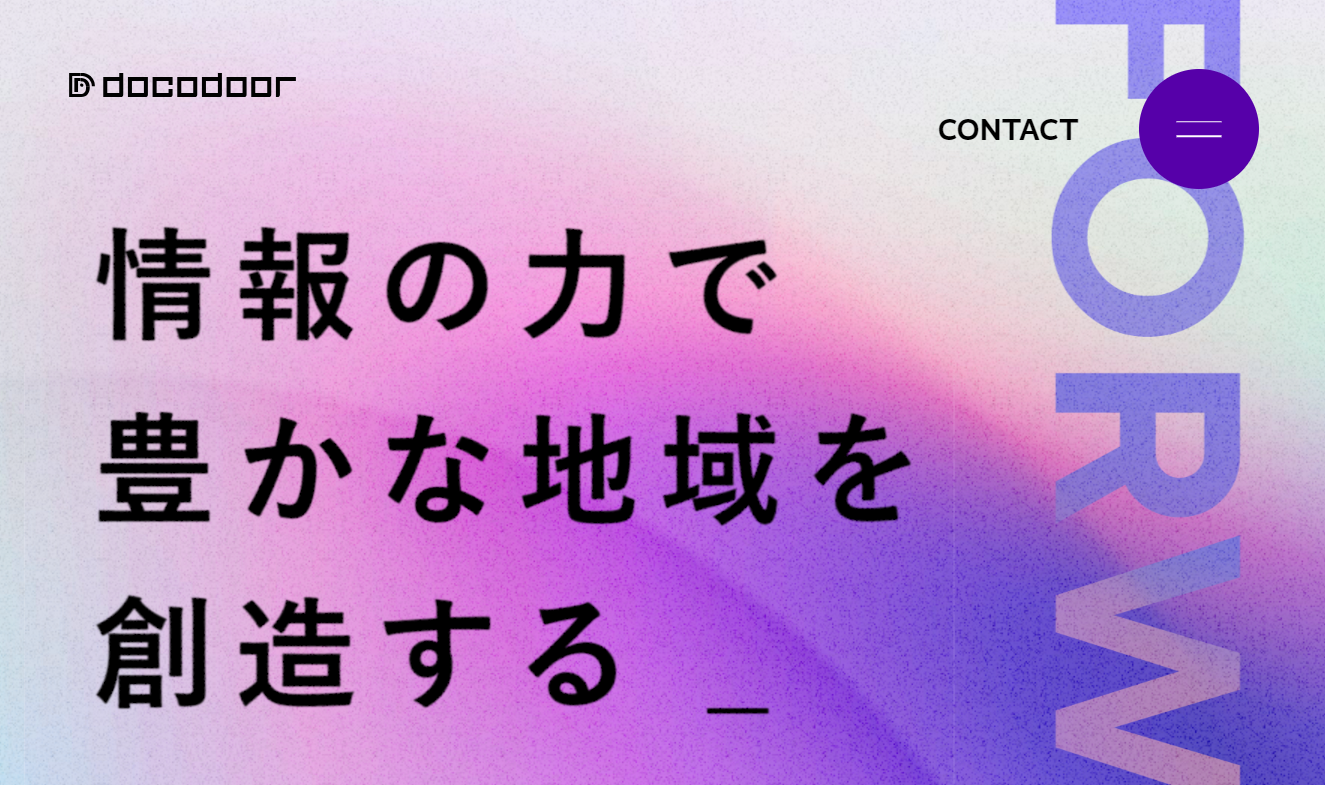 ドコドア株式会社のドコドア株式会社サービス