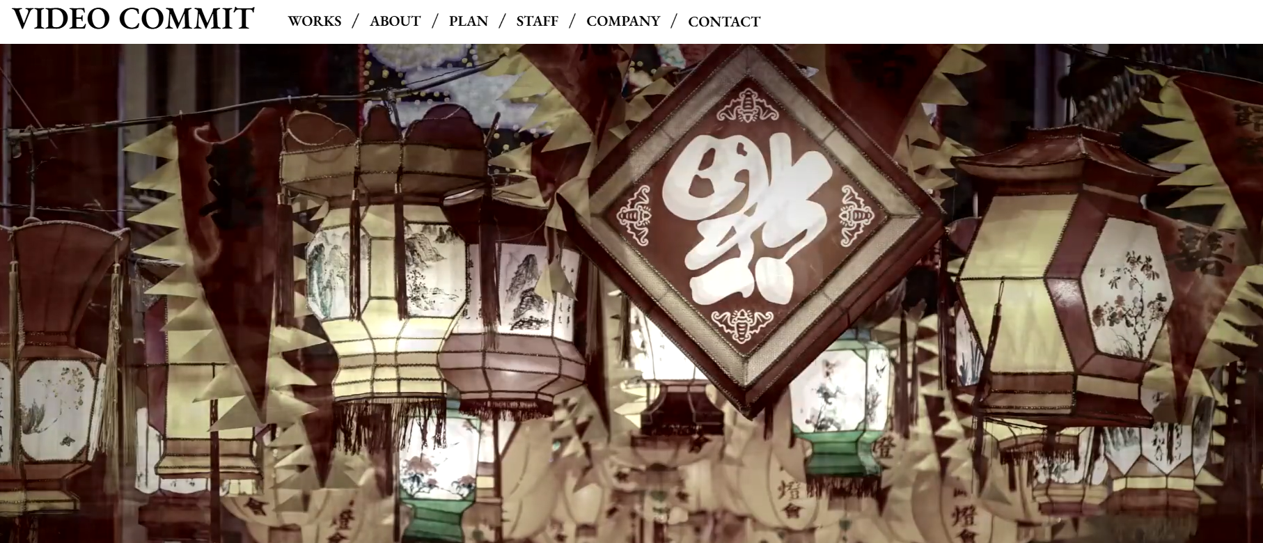 株式会社ビデオコミットの株式会社ビデオコミットサービス