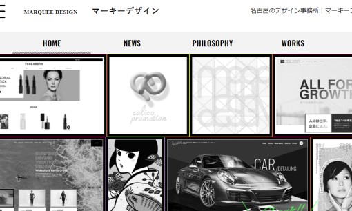 マーキーデザインのデザイン制作サービスのホームページ画像