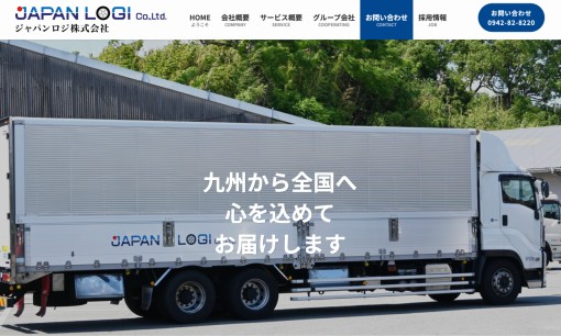 ジャパンロジ株式会社の物流倉庫サービスのホームページ画像