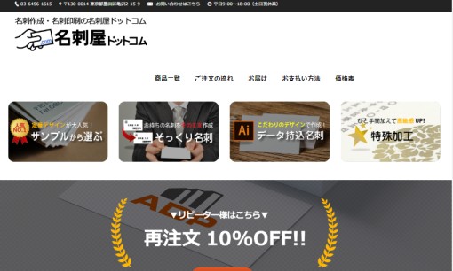 株式会社エー・ディー・ピーの印刷サービスのホームページ画像