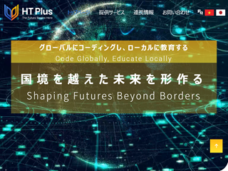 HT Plus株式会社のHT Plus株式会社サービス