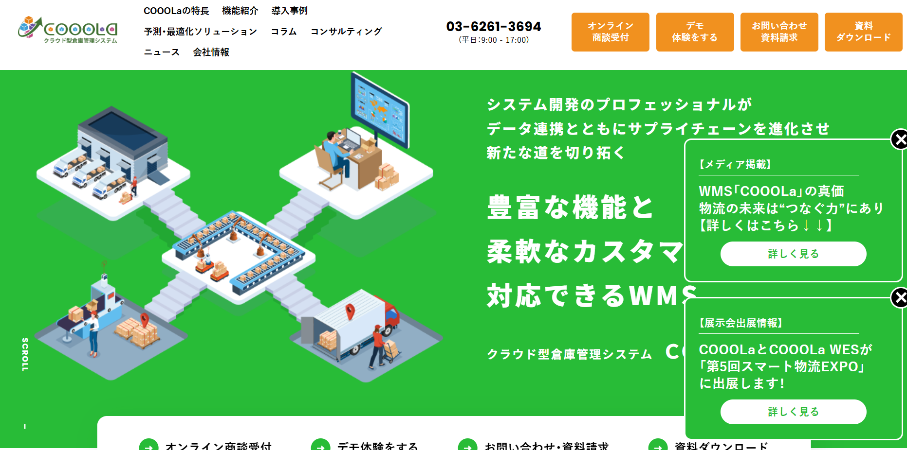 株式会社ブライセンの株式会社ブライセンサービス