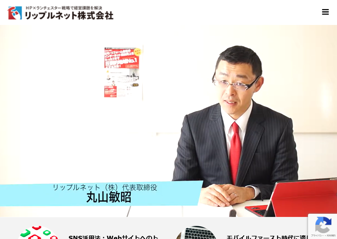 リップルネット株式会社のリップルネット株式会社サービス