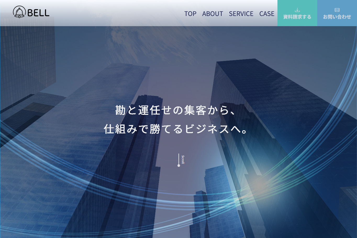 株式会社BELLのWeb広告サービスのホームページ画像