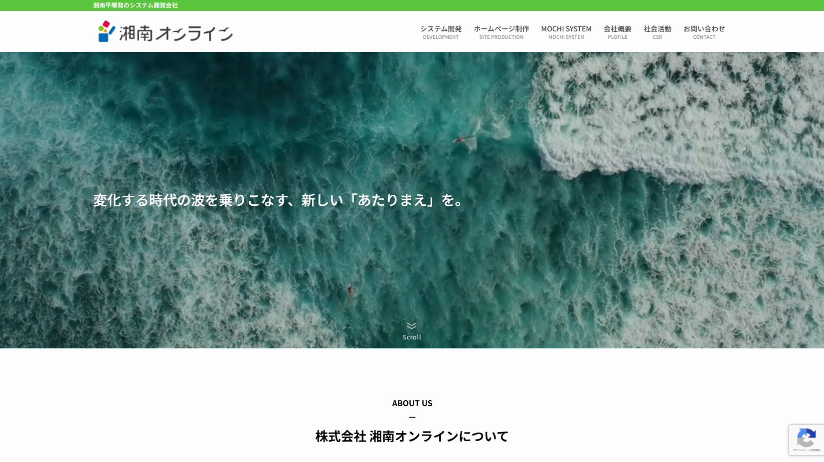 株式会社湘南オンラインの株式会社湘南オンラインサービス