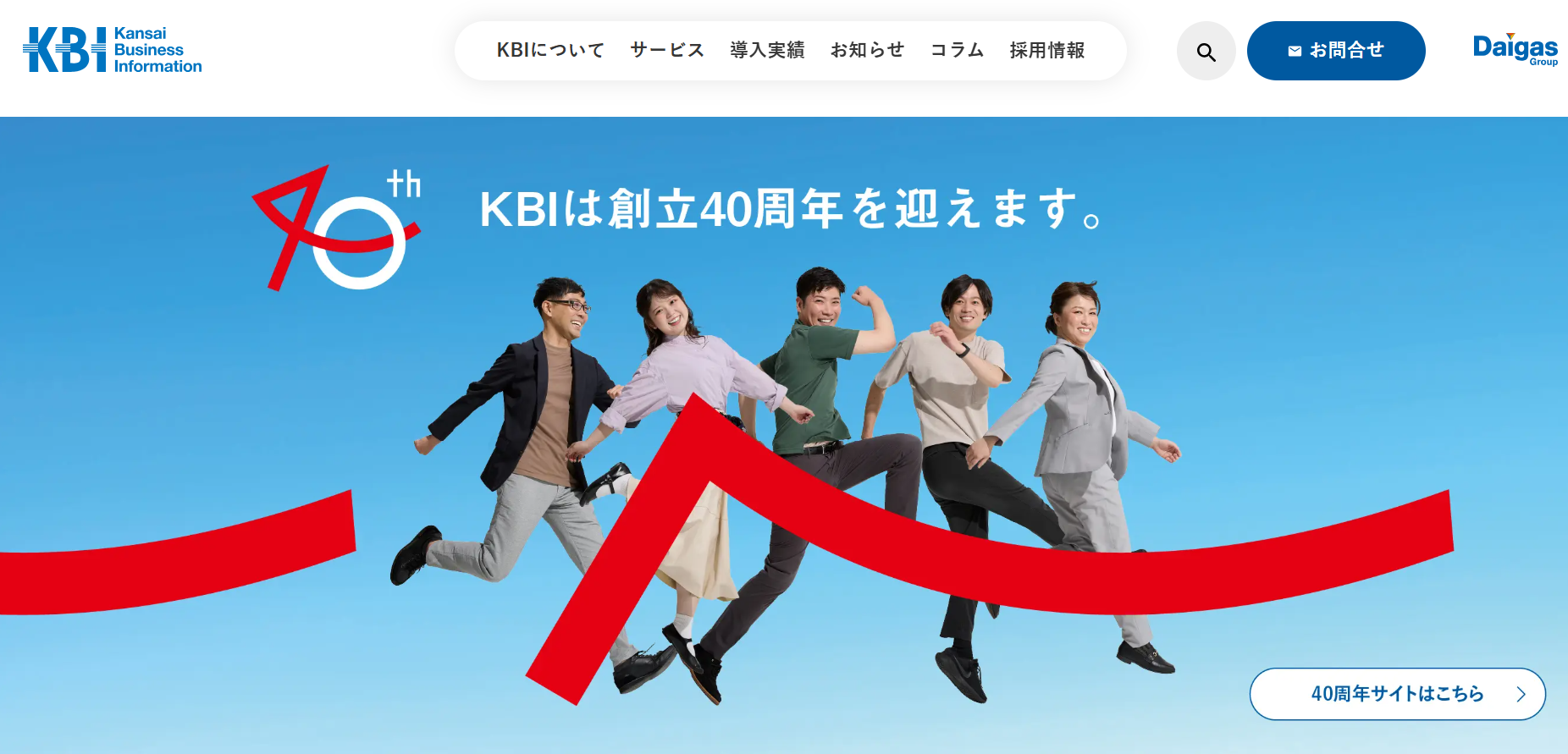 関西ビジネスインフォメーション株式会社の関西ビジネスインフォメーション株式会社サービス