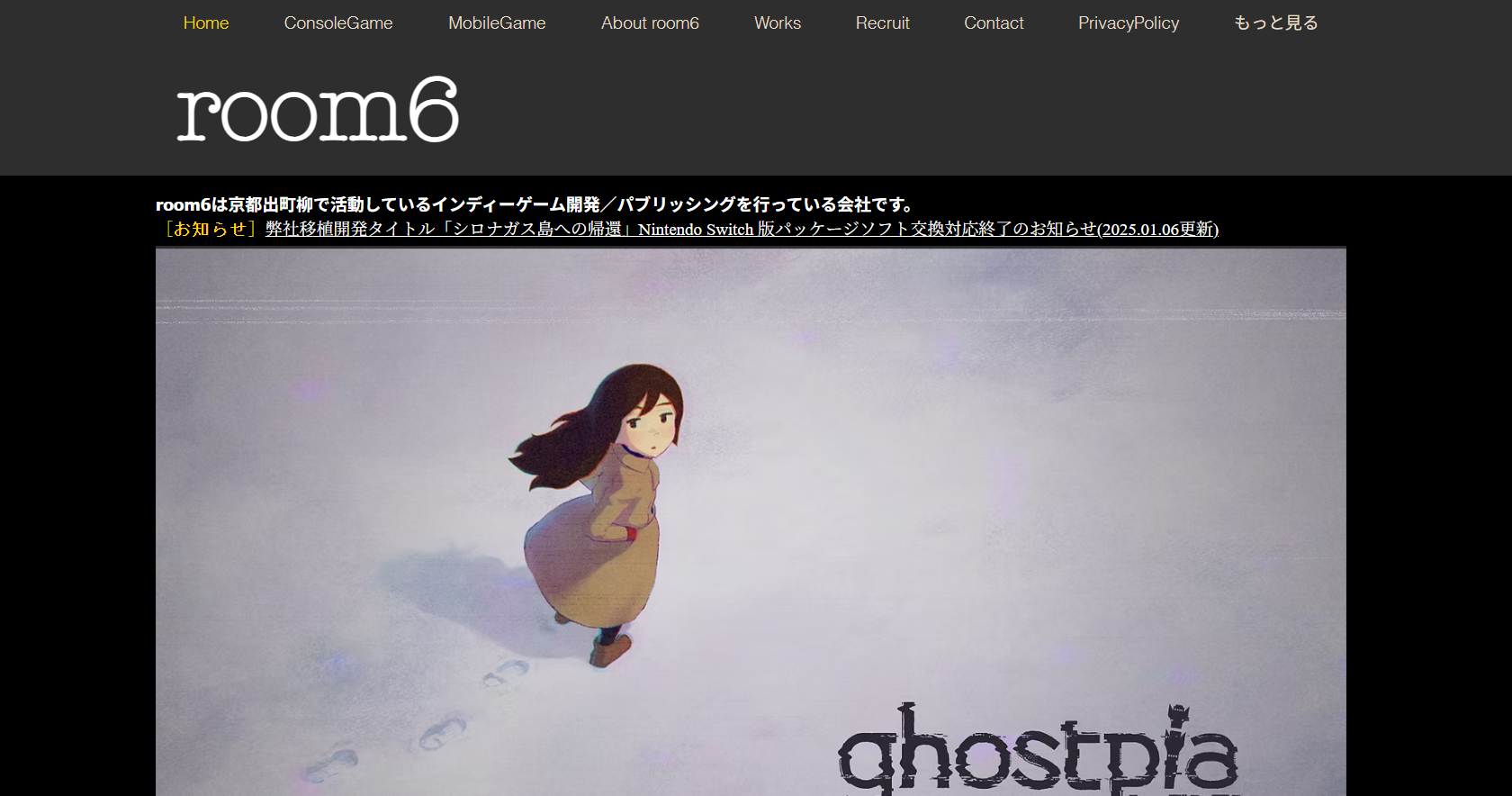 株式会社room6の株式会社room6サービス