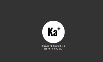 株式会社Katatiumの株式会社Katatiumサービス