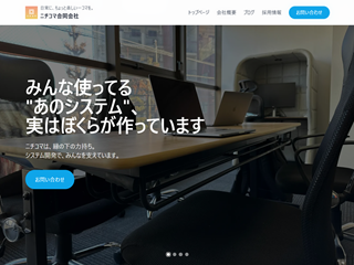 ニチコマ合同会社のニチコマ合同会社サービス
