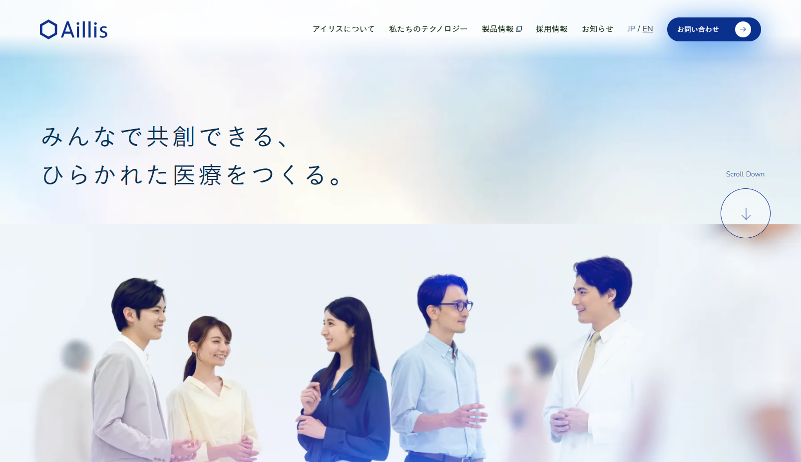 アイリス株式会社のシステム開発サービスのホームページ画像