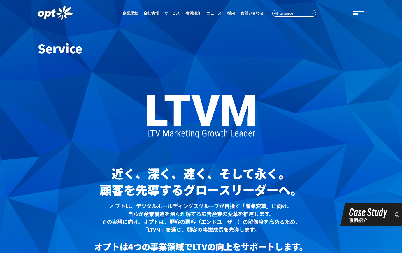 株式会社オプトのWeb広告サービスのホームページ画像
