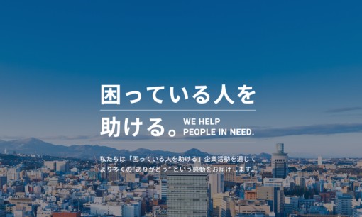 ジャパンベストレスキューシステム株式会社のコールセンターサービスのホームページ画像