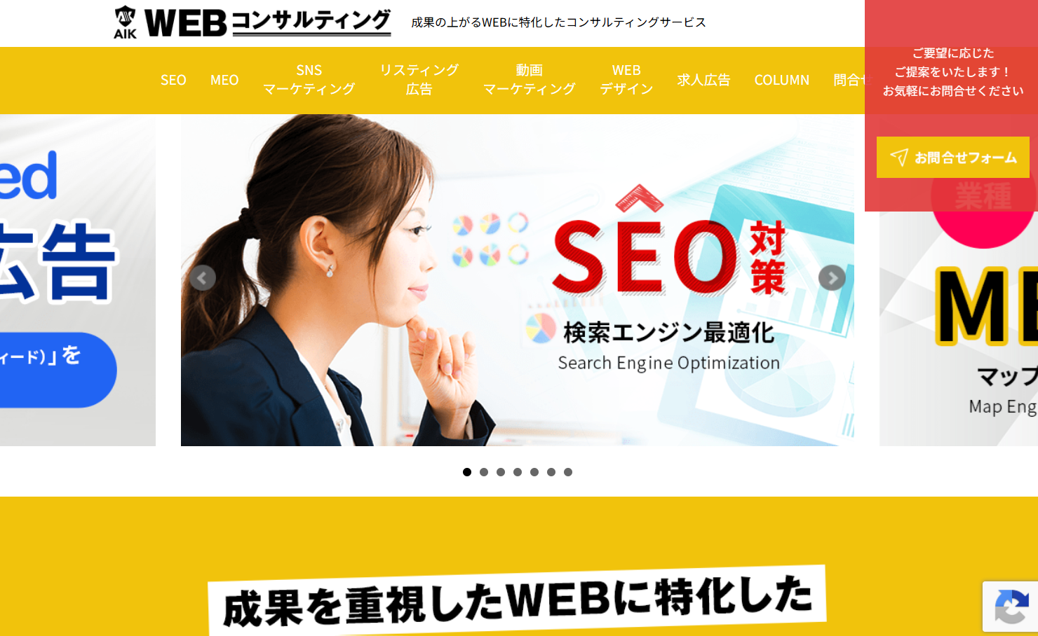 株式会社AIKのリスティング広告サービスのホームページ画像