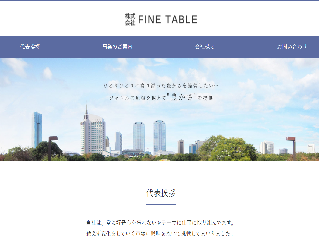 株式会社FINETABLEの株式会社FINETABLEサービス