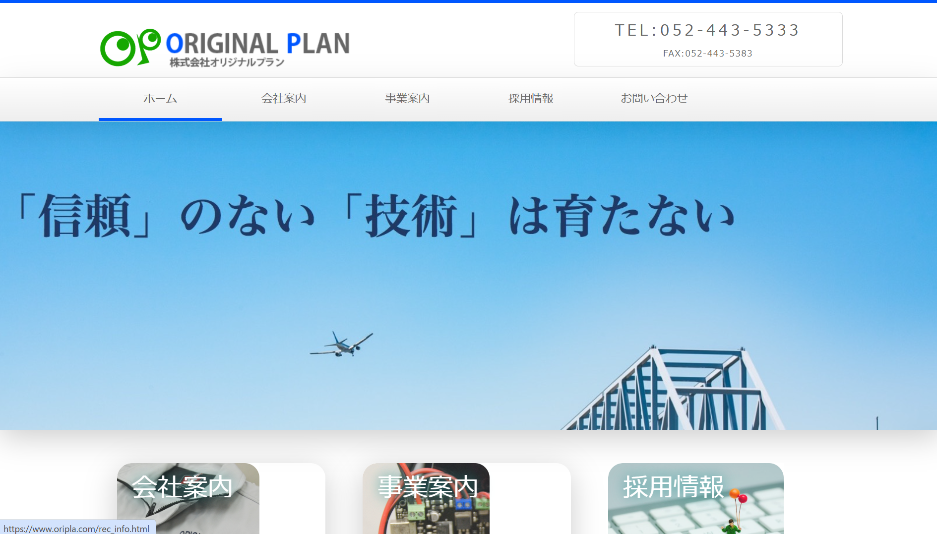 株式会社オリジナルプランの株式会社オリジナルプランサービス