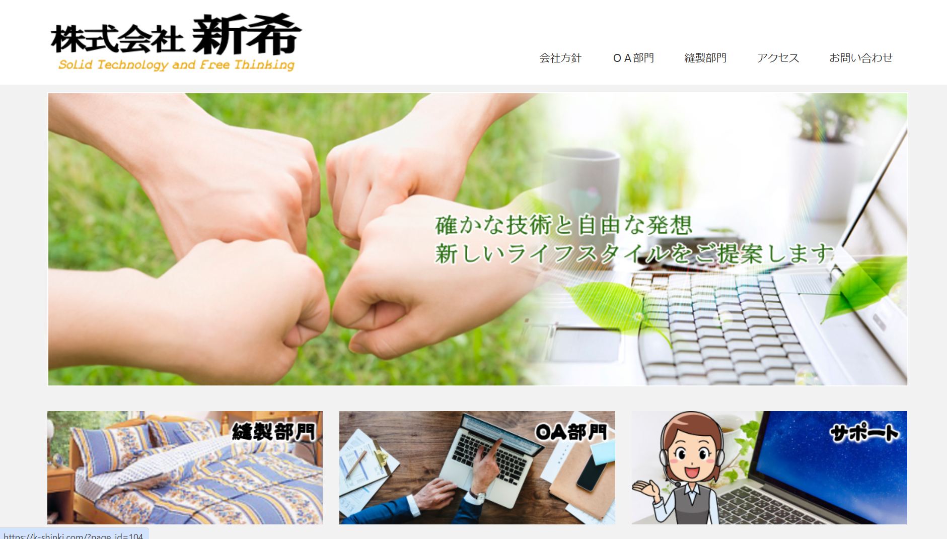 株式会社新希の株式会社新希サービス