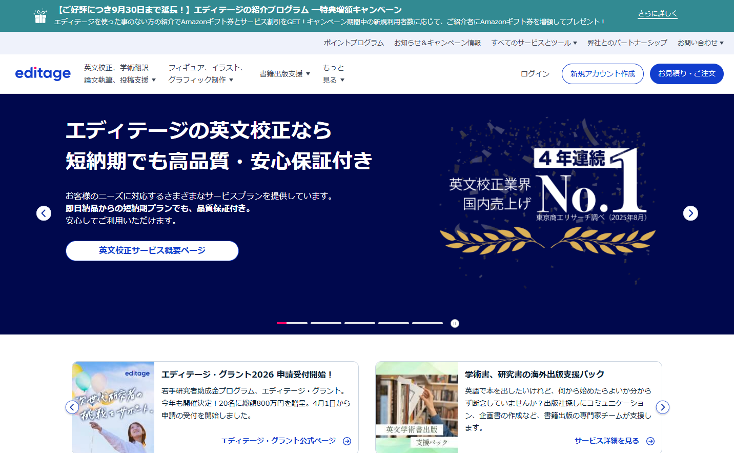 カクタス・コミュニケーションズ株式会社の翻訳サービスのホームページ画像