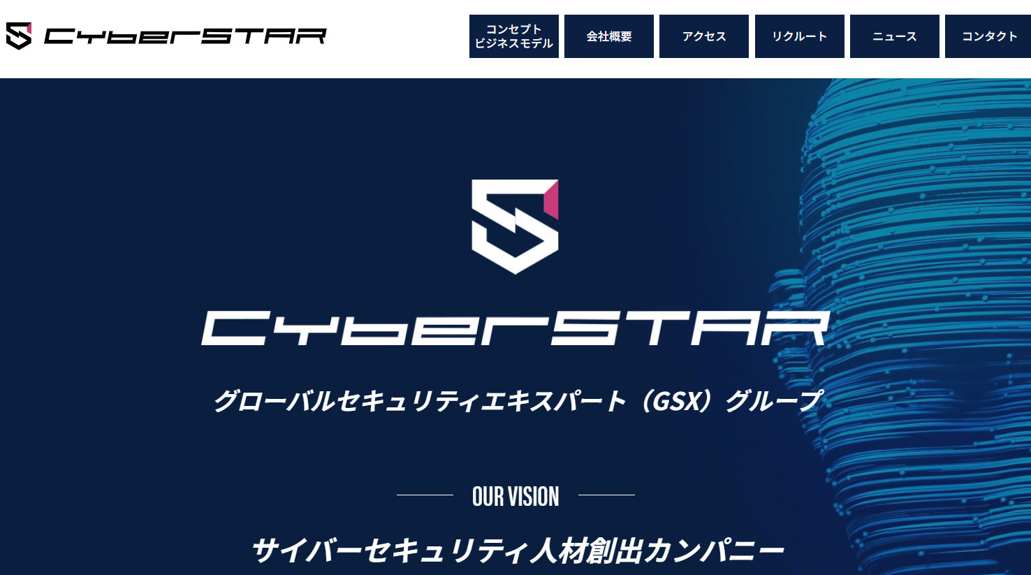 CyberSTAR株式会社のCyberSTAR株式会社サービス