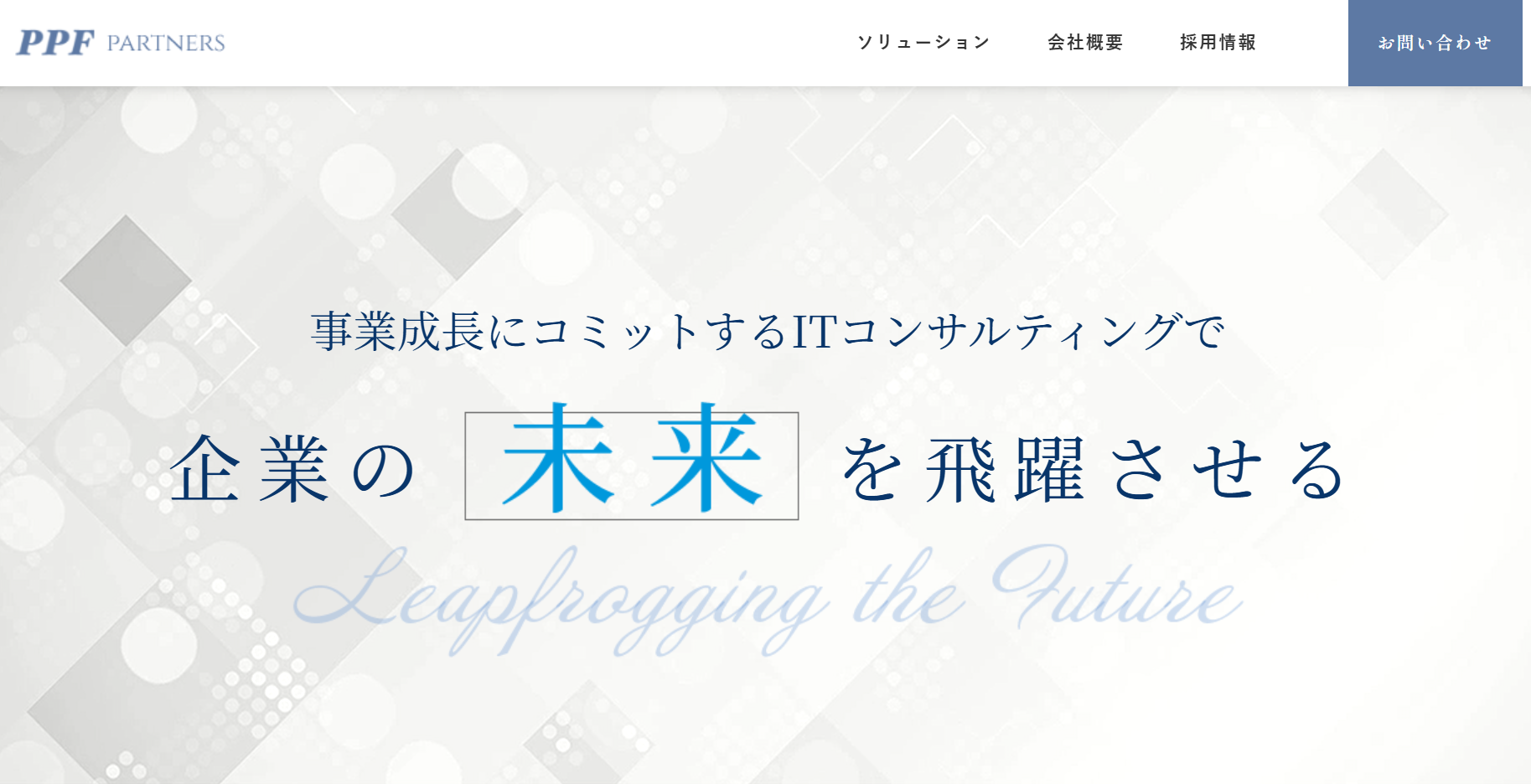 株式会社PPFパートナーズの株式会社PPFパートナーズサービス
