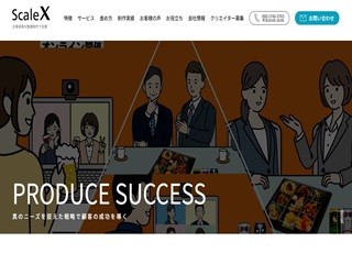 株式会社ScaleXの株式会社ScaleXサービス